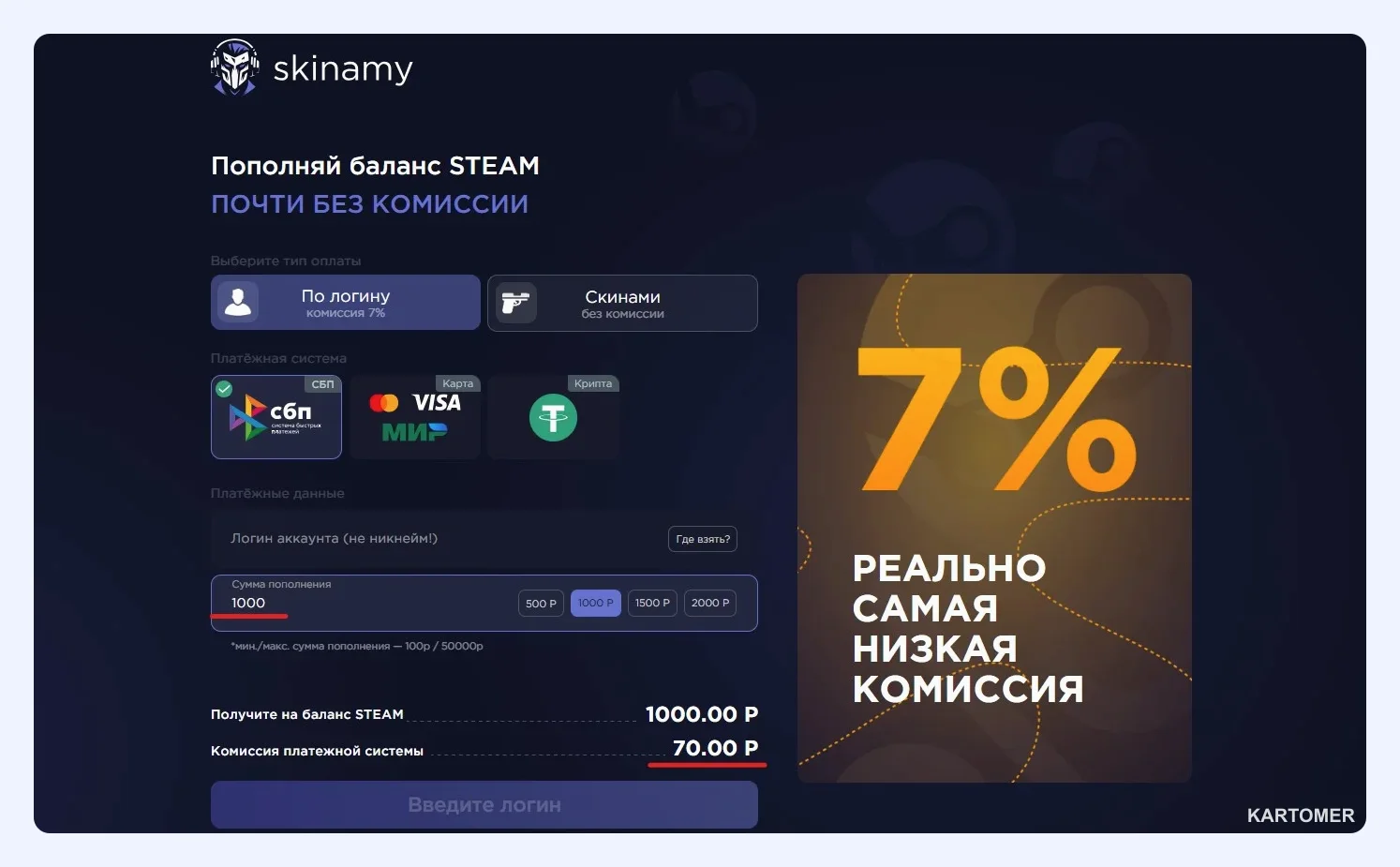 Скриншот: Skinamy