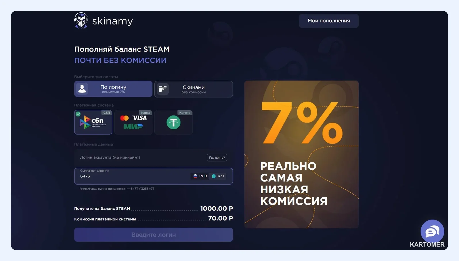 Скриншот: Skinamy