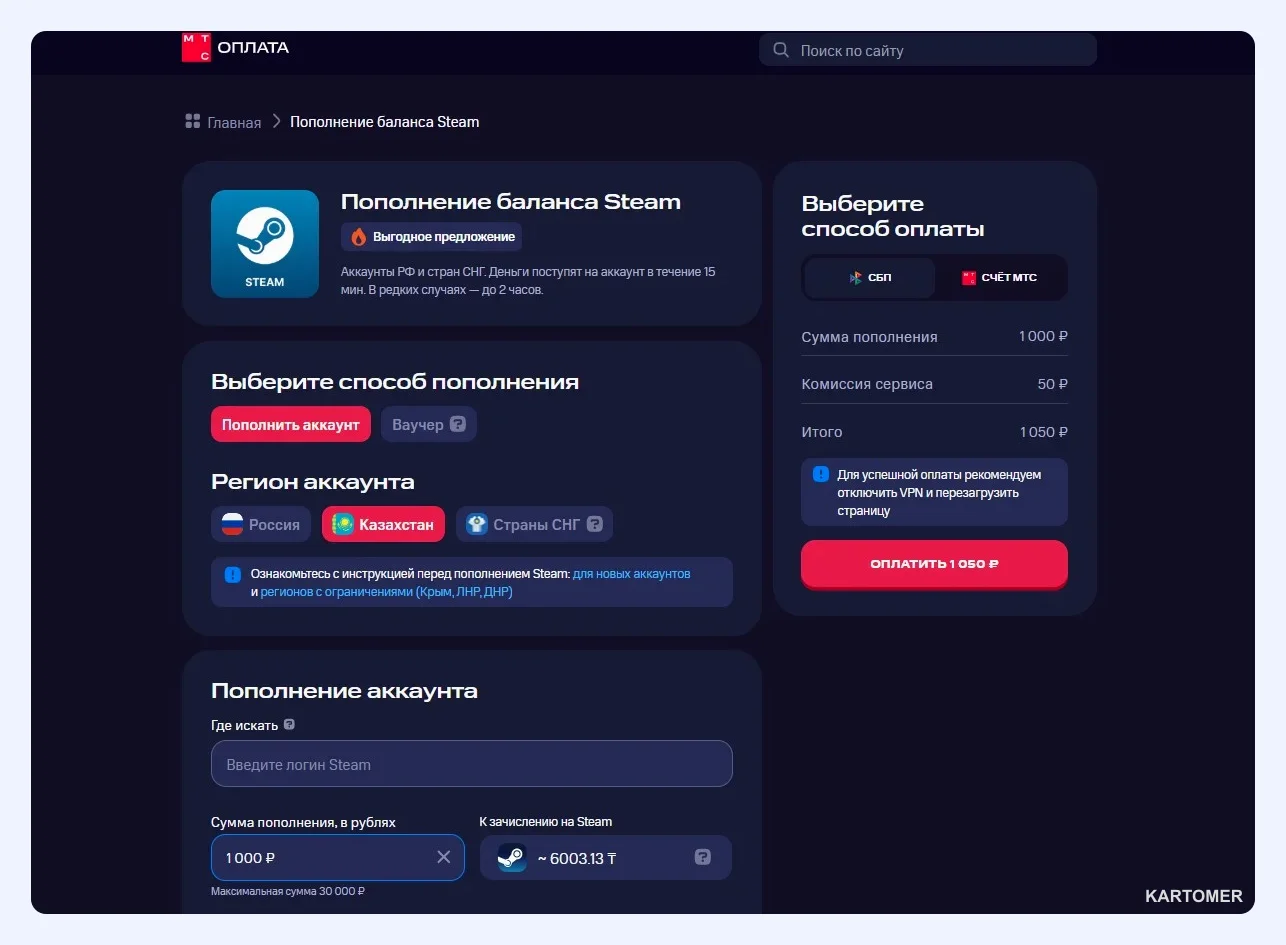 Скриншот: Мобильные операторы