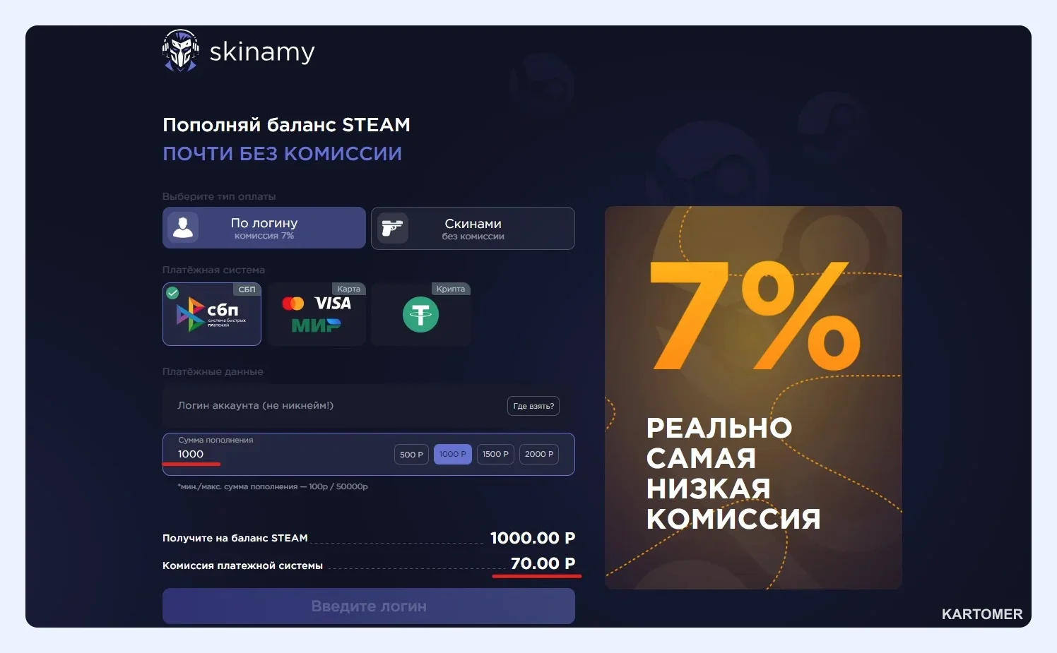 Скриншот: Skinamy
