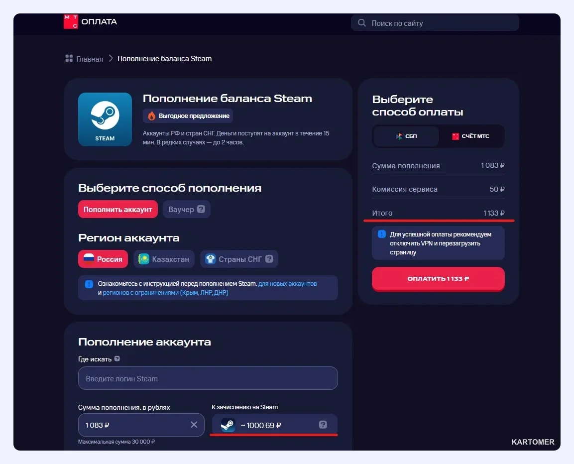 Скриншот: Мобильные операторы