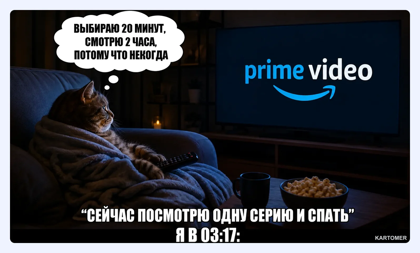 Скриншот: Что такое Prime Video