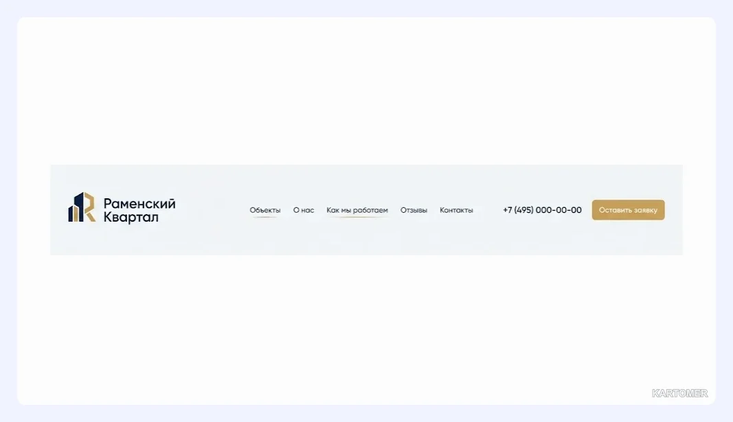Скриншот: Кейс 1. Макет лендинга для агентства недвижимости
