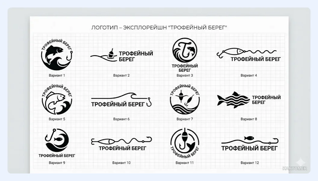 Скриншот: Кейс 3. Брендбук для рыболовного магазина