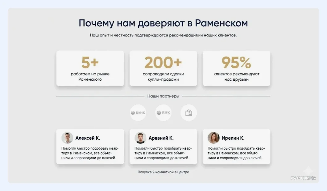 Скриншот: Кейс 1. Макет лендинга для агентства недвижимости