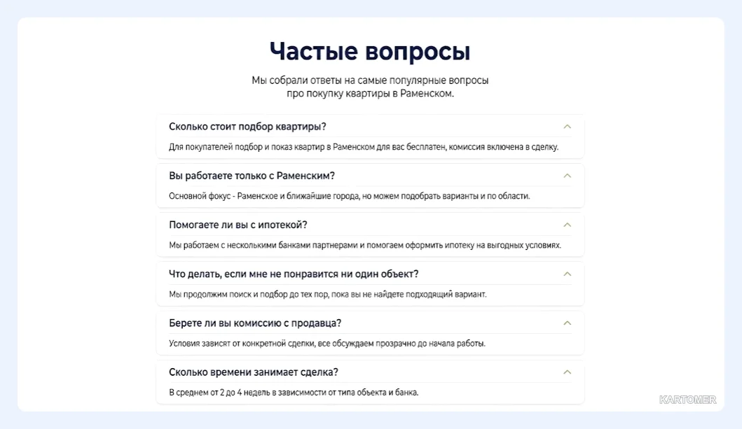 Скриншот: Кейс 1. Макет лендинга для агентства недвижимости