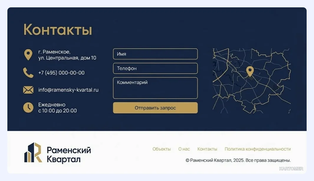Скриншот: Кейс 1. Макет лендинга для агентства недвижимости