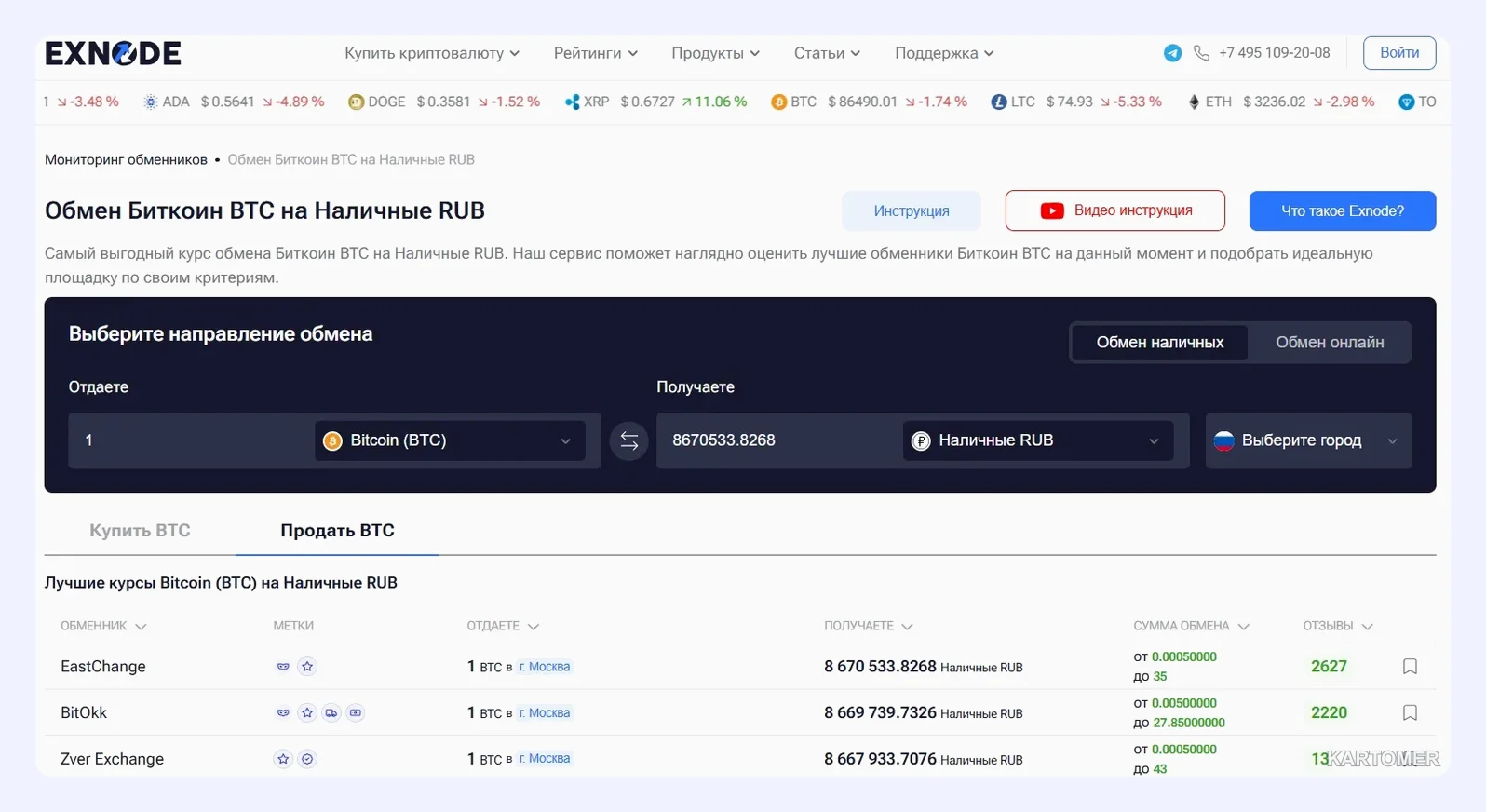 Скриншот: Продавать биткоин или держать: как принять взвешенное решение