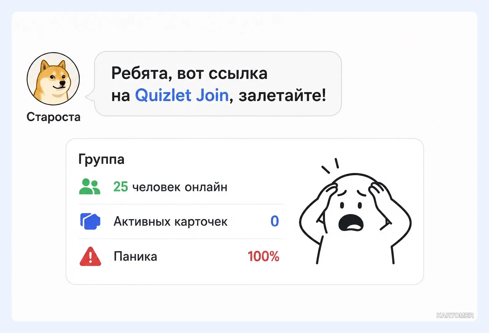 Скриншот: Quizlet Join: учебные группы