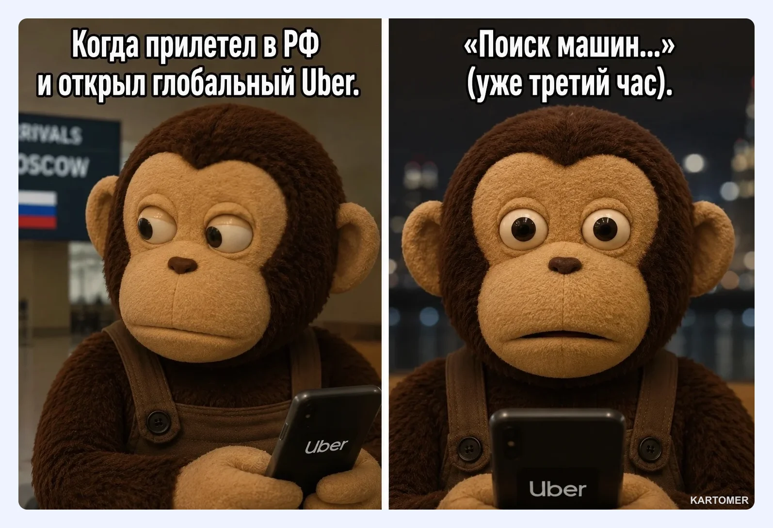 Скриншот: Как скачать актуальное приложение Убер