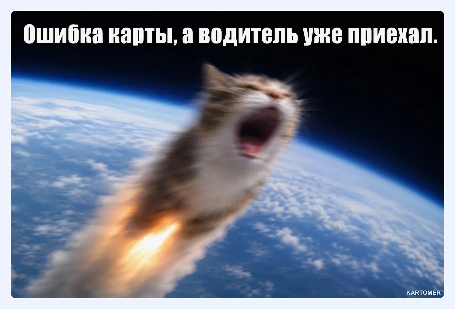 Скриншот: Что произошло с Uber в России