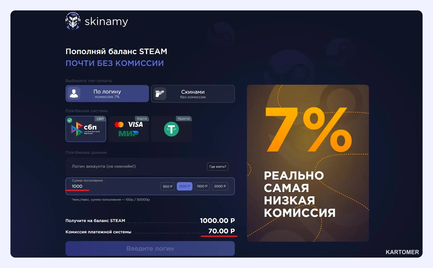 Скриншот: 2. Skinamy
