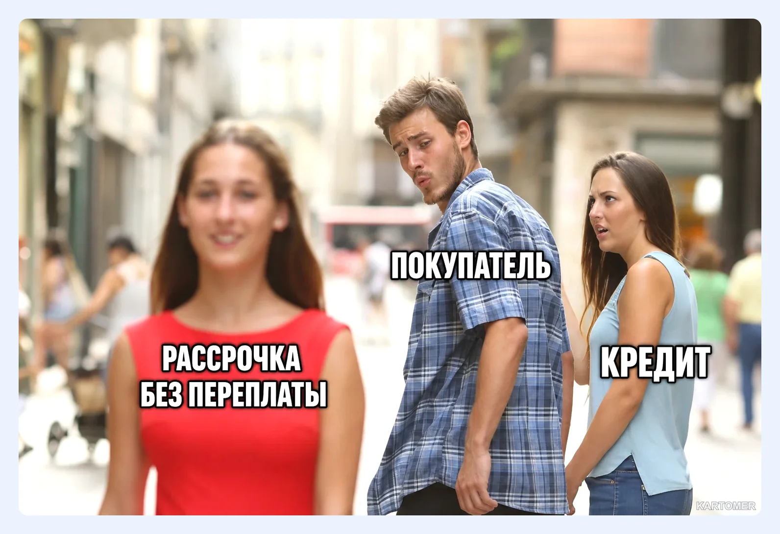Скриншот: Чем рассрочка отличается от кредита
