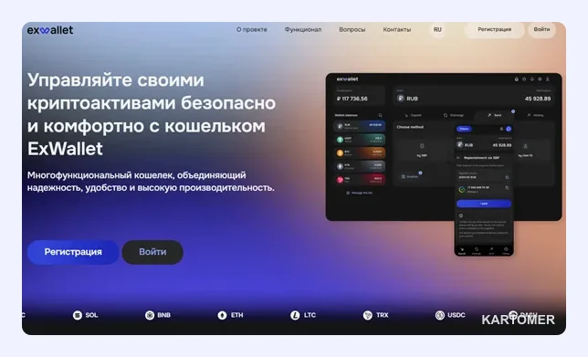 Скриншот: 10. Российские сервисы Aifory, Exwallet, Matbea