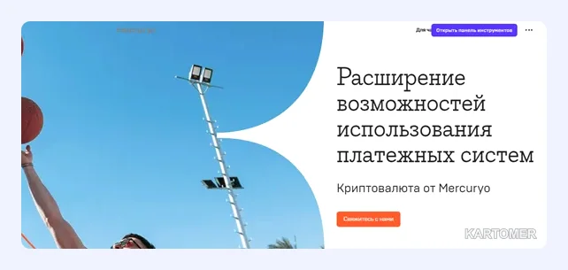 Скриншот: 9. Mercuryo — кошелёк с покупкой за фиат