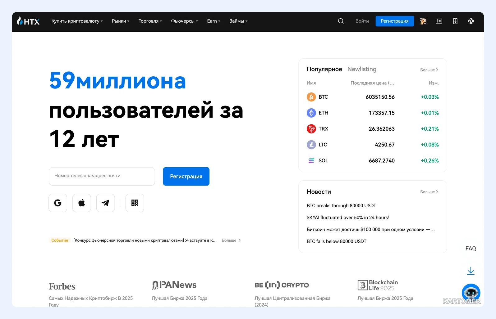 Скриншот: 2. HTX — следующий шаг после базового старта