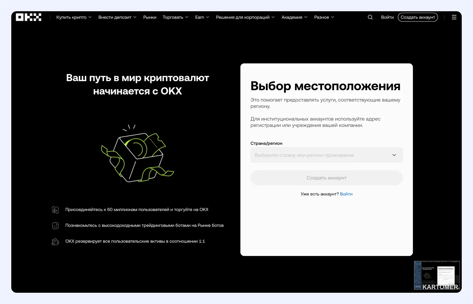Скриншот: 5. OKX — для глубокого погружения в рынок