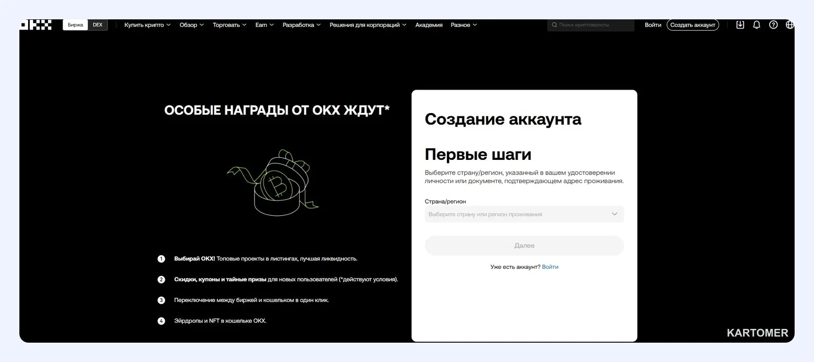 Скриншот: OKX
