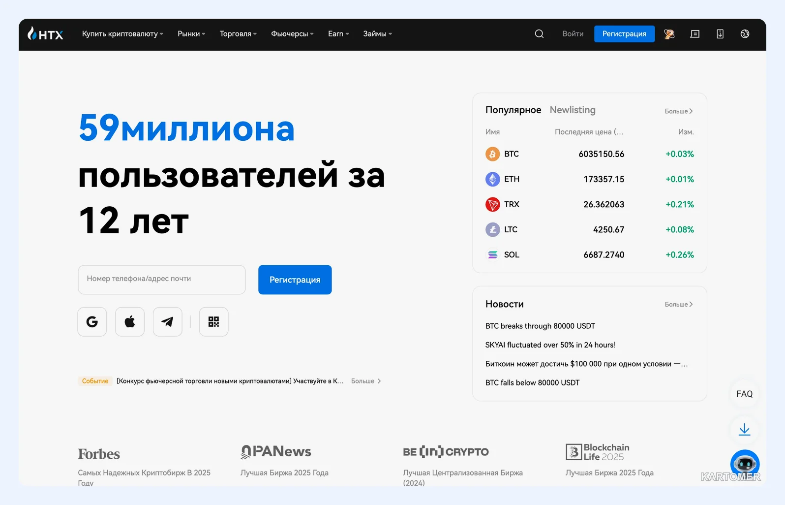 Скриншот: 2. HTX — привычная структура без суеты