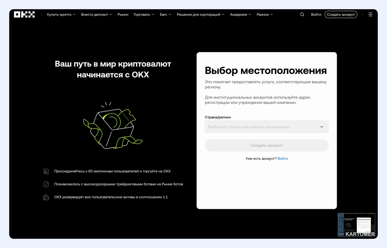 Скриншот: 5. OKX — много инструментов под одной крышей
