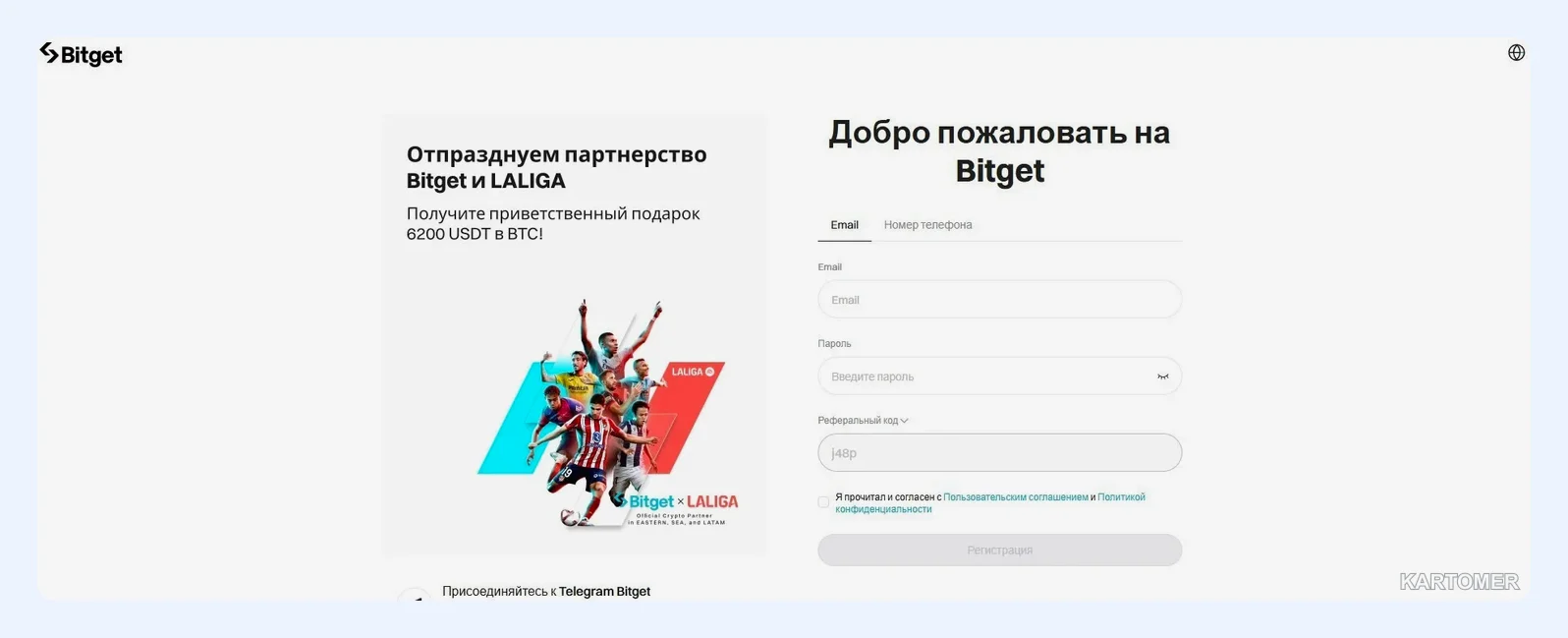 Скриншот: 6. Bitget — баланс простоты и возможностей