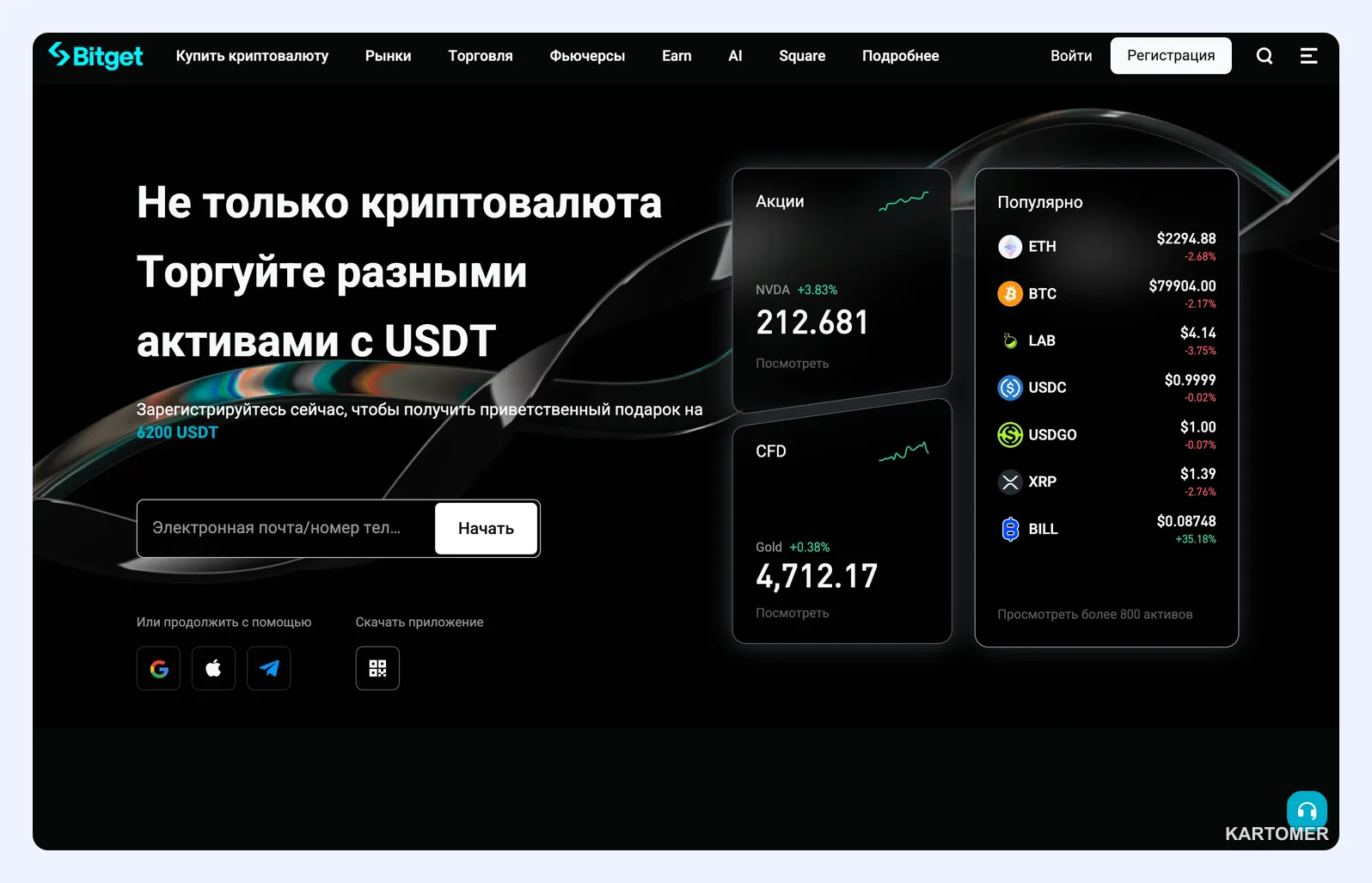 Скриншот: 1. Bitget — спокойный старт