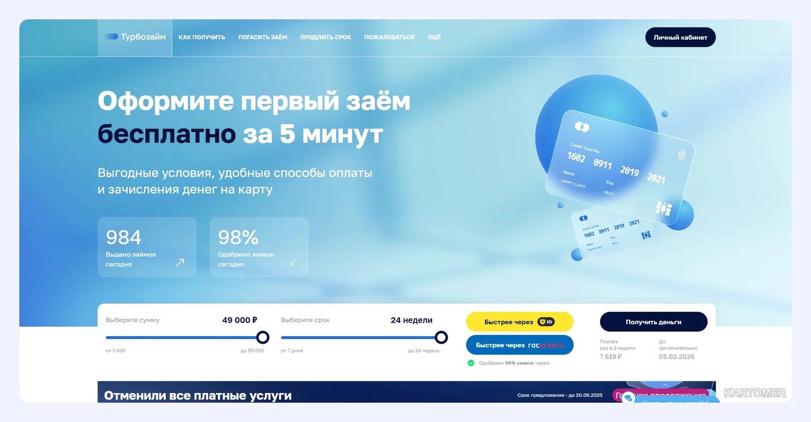 Скриншот: Турбозайм
