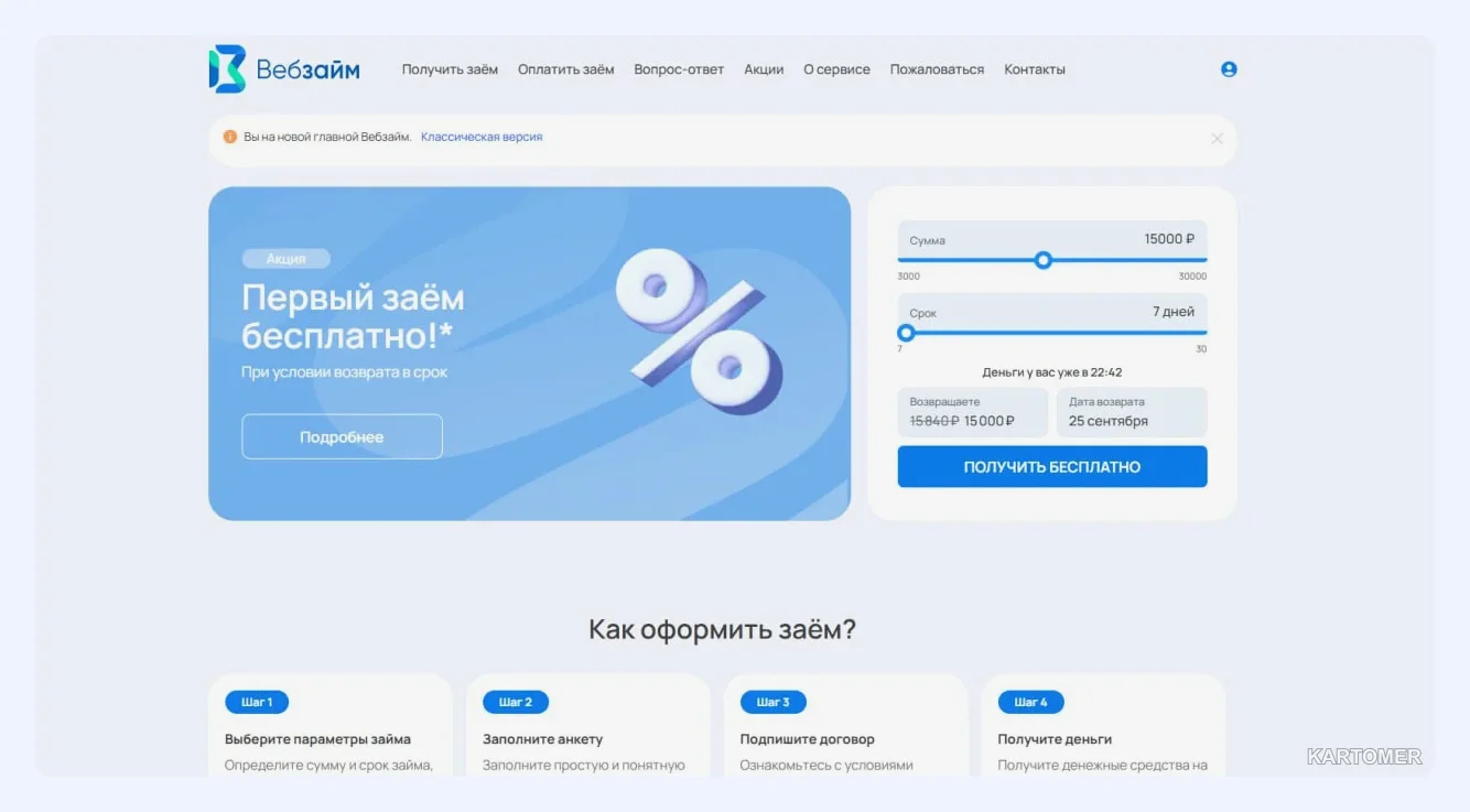 Скриншот: Web