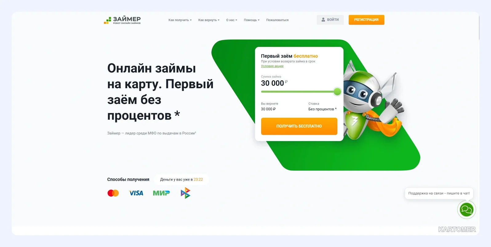 Скриншот: 2. По максимальному лимиту: Zaymer, Деньги Сразу, СрочноДеньги