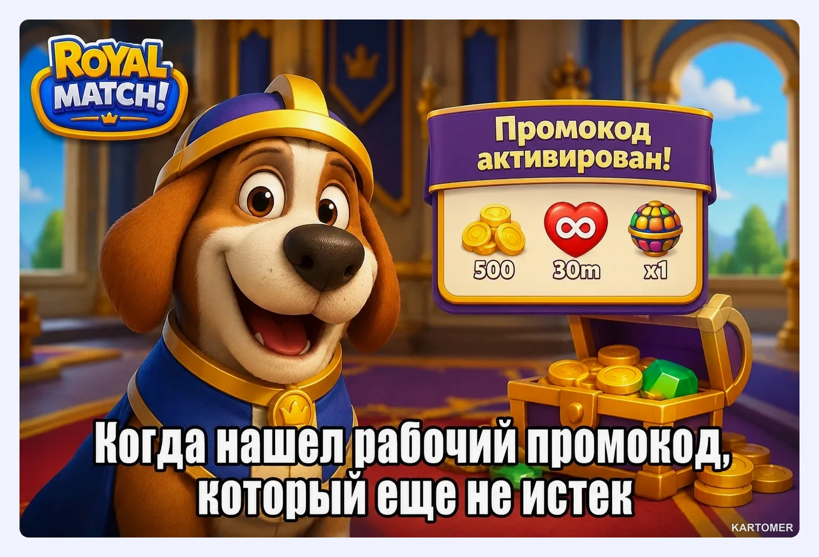 Скриншот: Нужно ли вообще платить в Royal Match