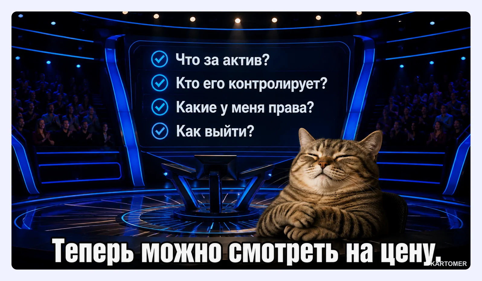 Скриншот: Какие реальные активы токенизируют
