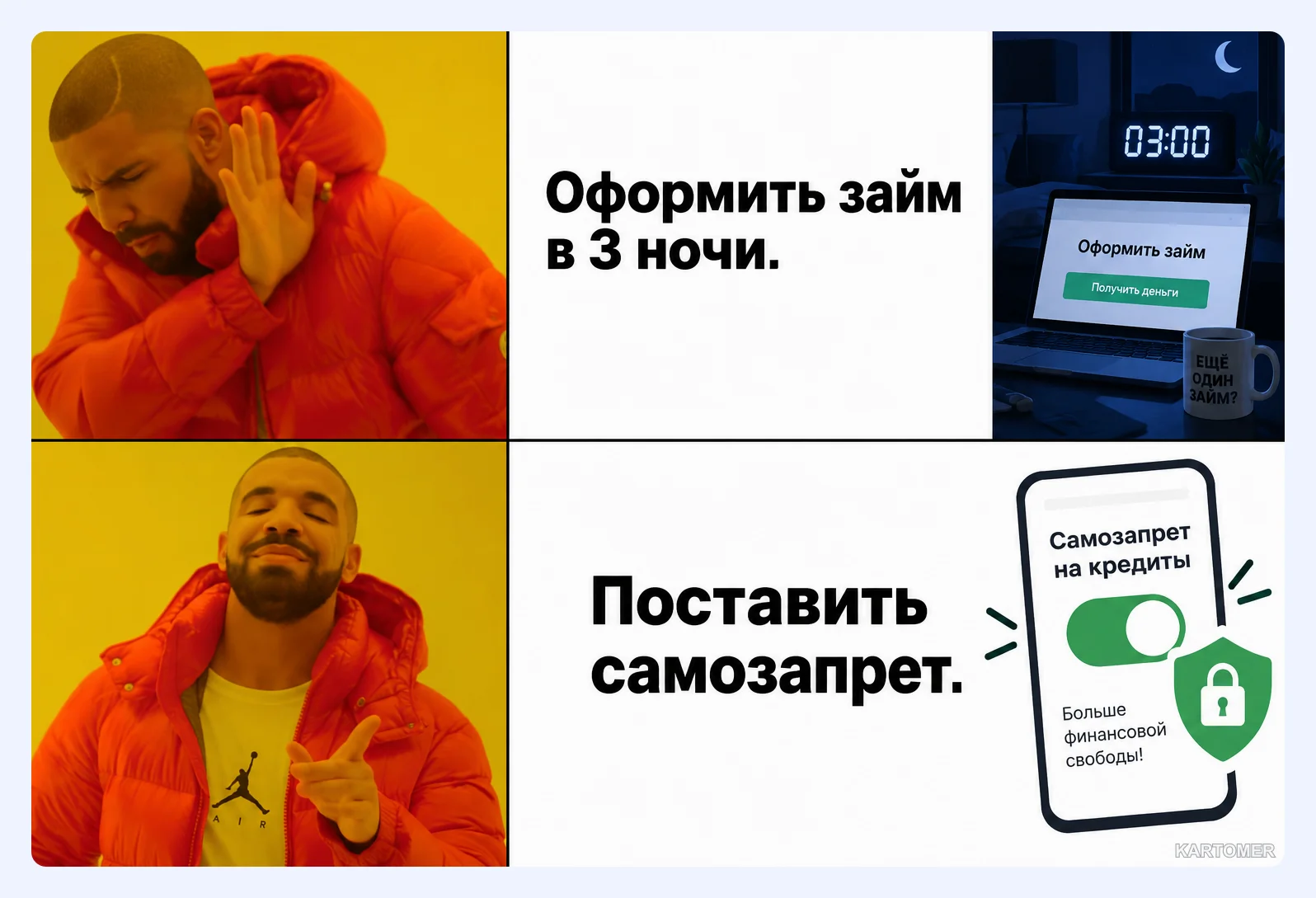 Скриншот: Как установить самозапрет через Госуслуги