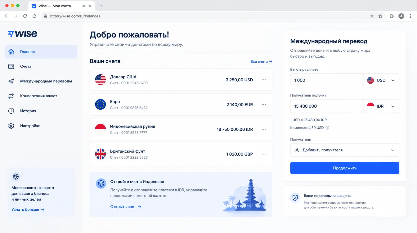 Скриншот: интерфейс интернет-банкинга со списком счетов и международным переводом