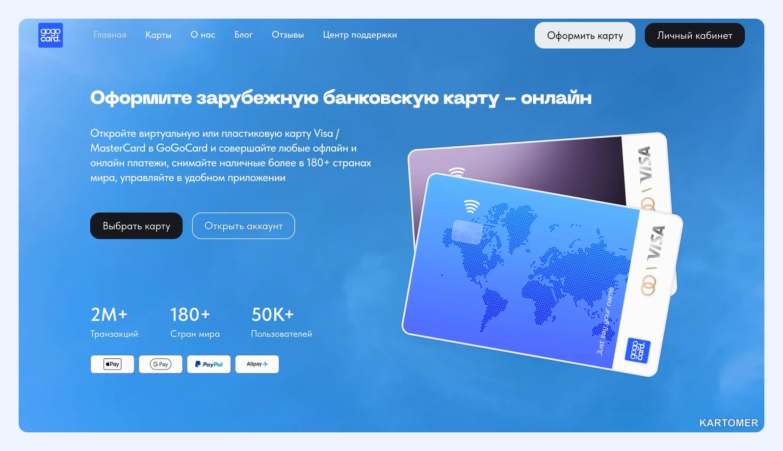Скриншот: 2. GoGoCard — без платы за обслуживание