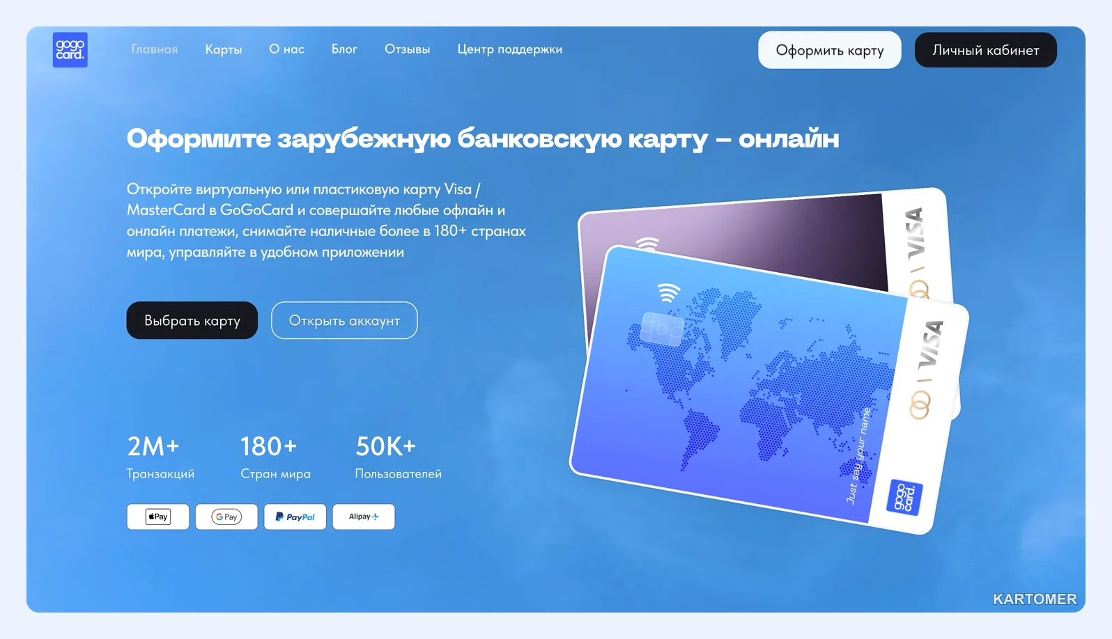 Скриншот: GoGoCard
