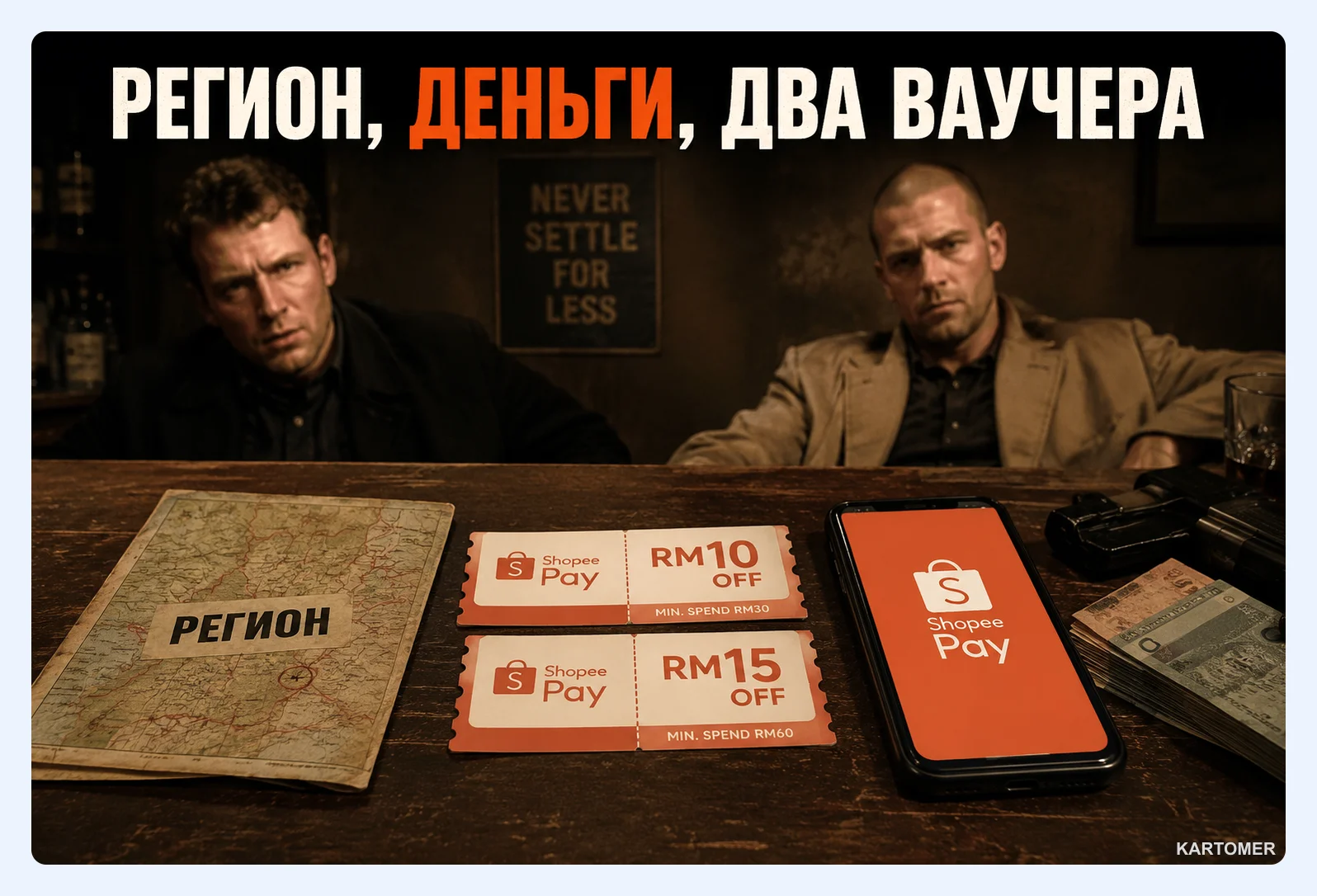 Скриншот: Что такое Shopee и почему важен регион