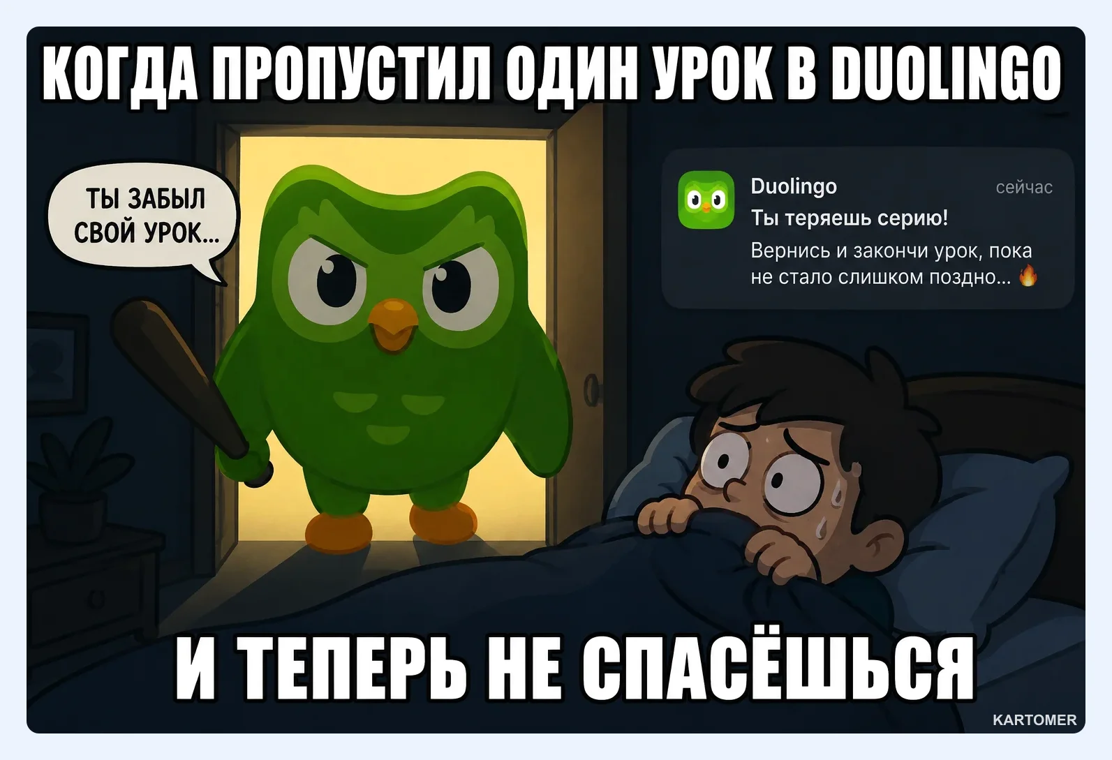 Скриншот: Как отменить подписку Duolingo?