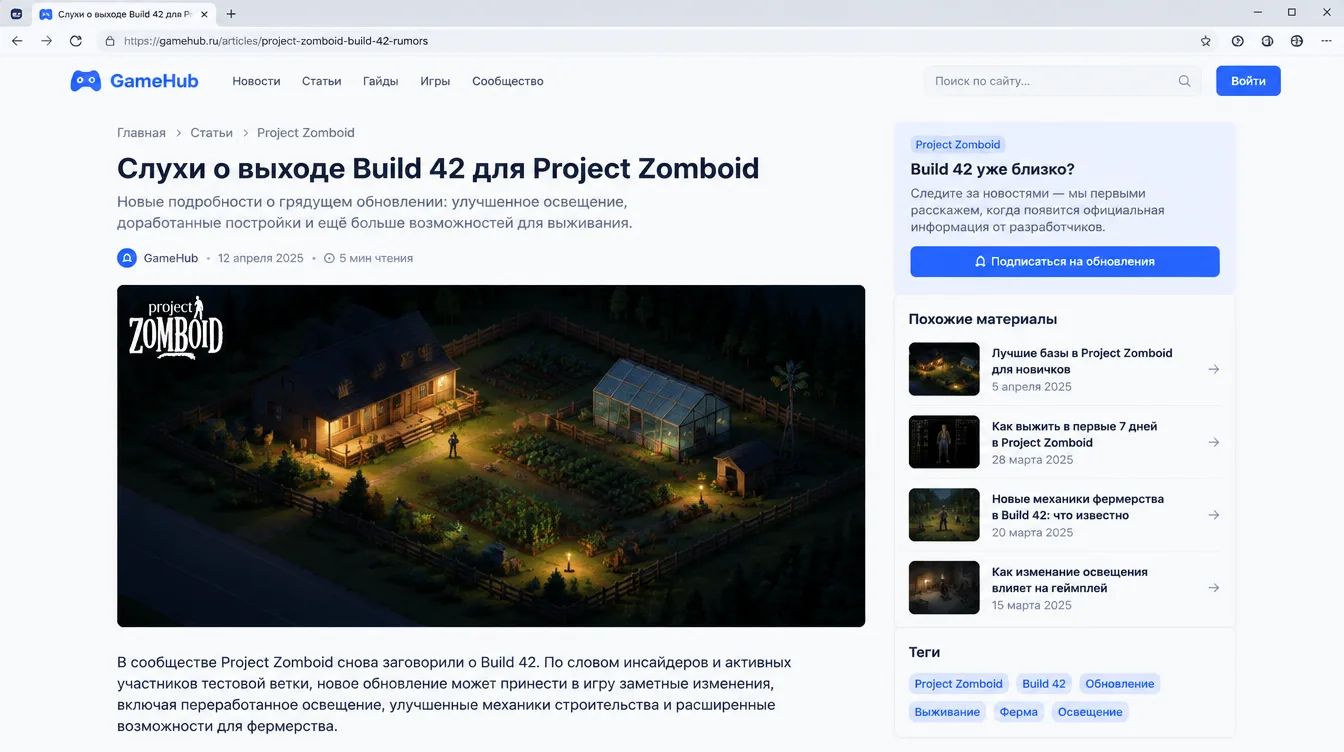 Скриншот: ночной вид выживальщика в Project Zomboid с обновлённым освещением и постройками фермы