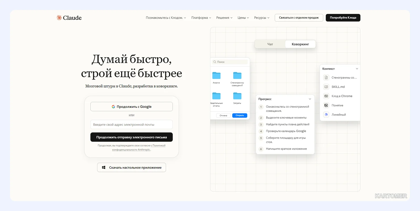 Скриншот: Нейросеть Claude Sonnet 4.6