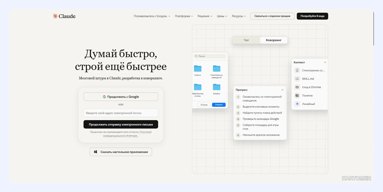 Скриншот: Нейросеть Claude Opus 4.6