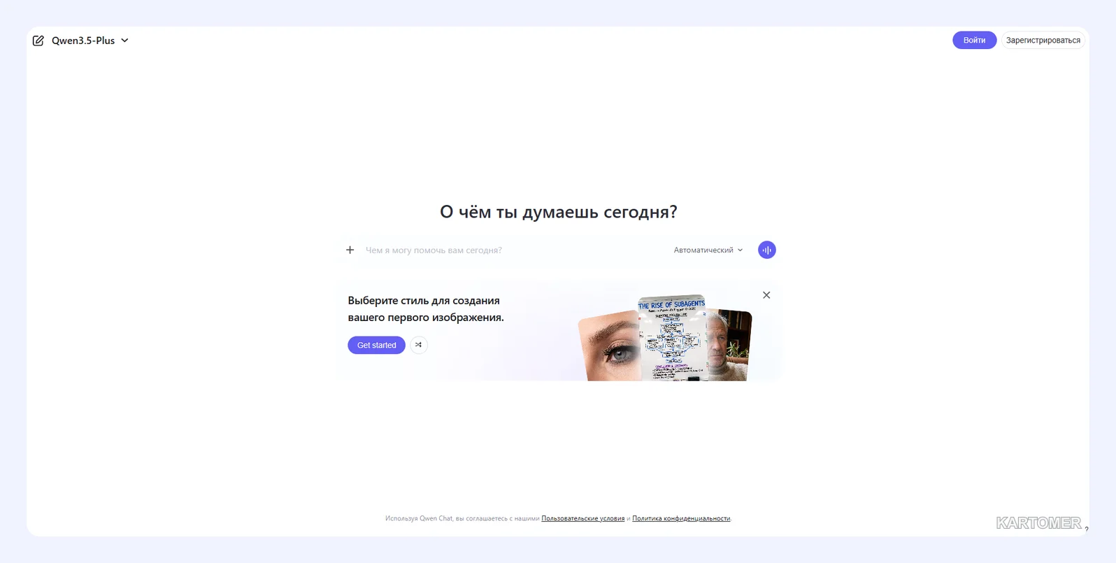 Скриншот: Нейросеть Qwen3.5