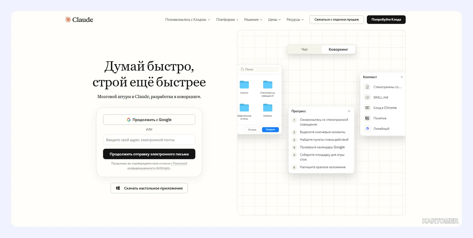 Скриншот: Claude Sonnet 4.6 / Claude Opus 4.6