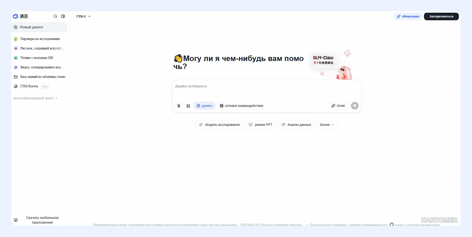 Скриншот: Qwen3.5