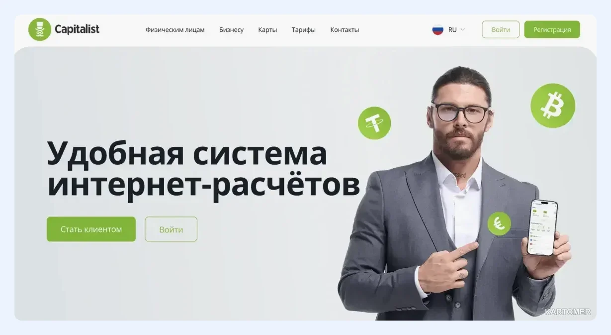 Скриншот: №1. Capitalist