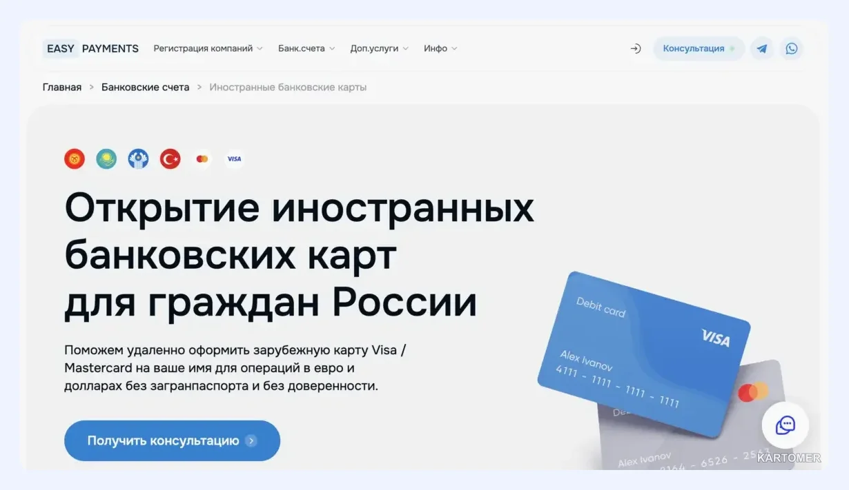 Скриншот: №5. EasyPayments