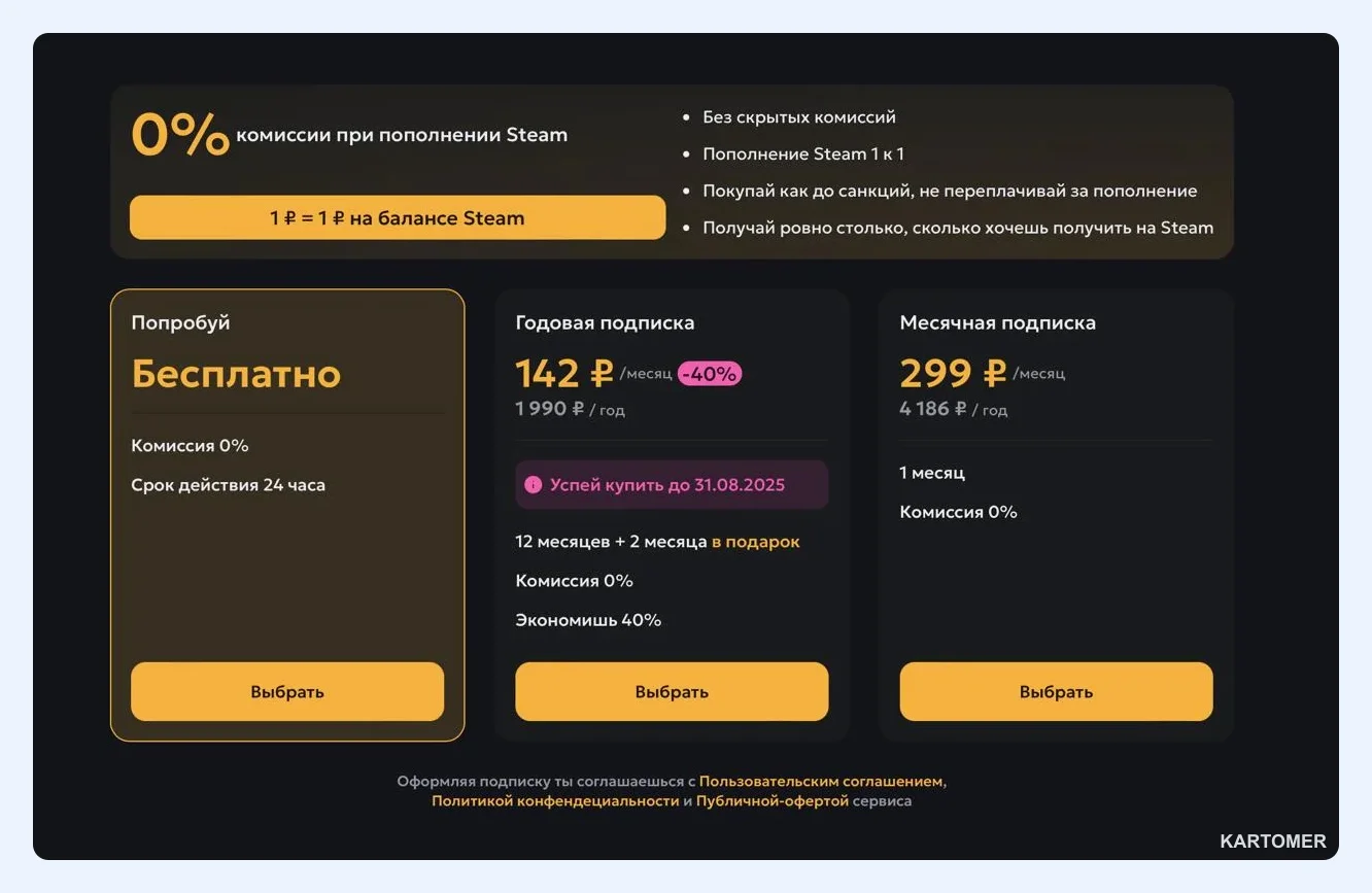 Скриншот: Шаг 3. Подключите Premium