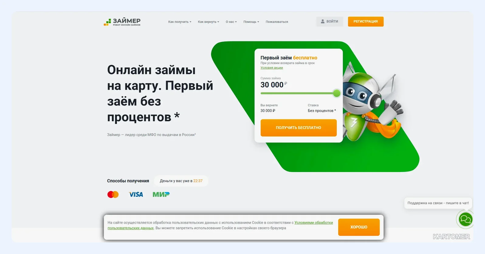 Скриншот: Zaymer