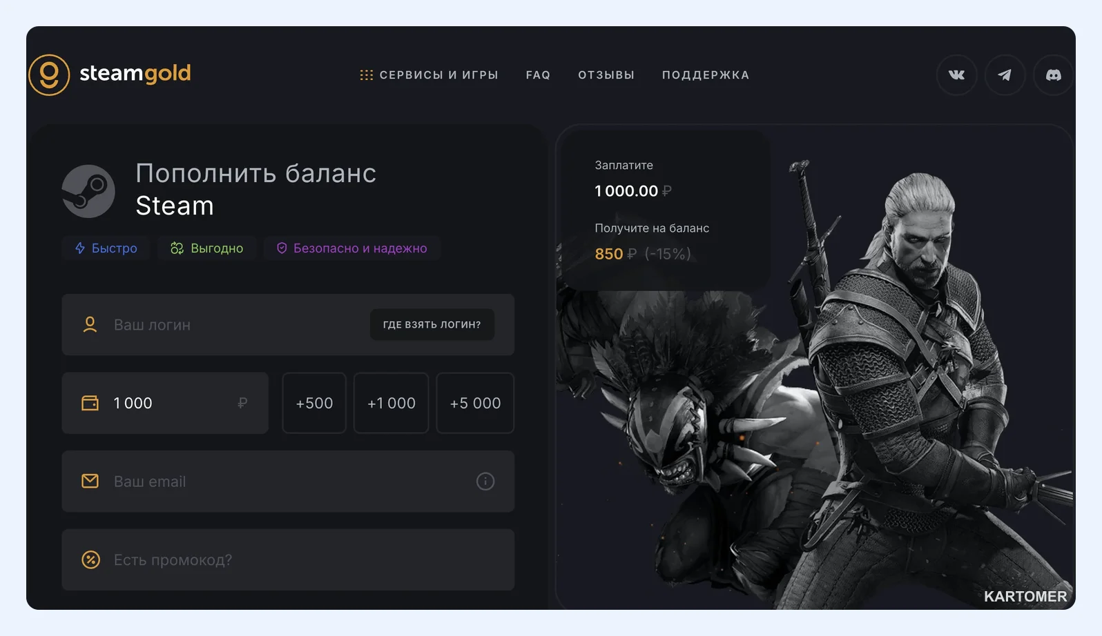 Скриншот: Как устроен Steamgold