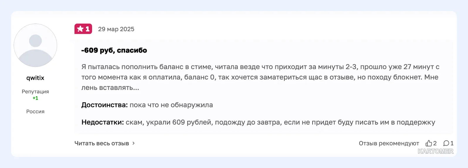 Скриншот: Как устроен Steamgold