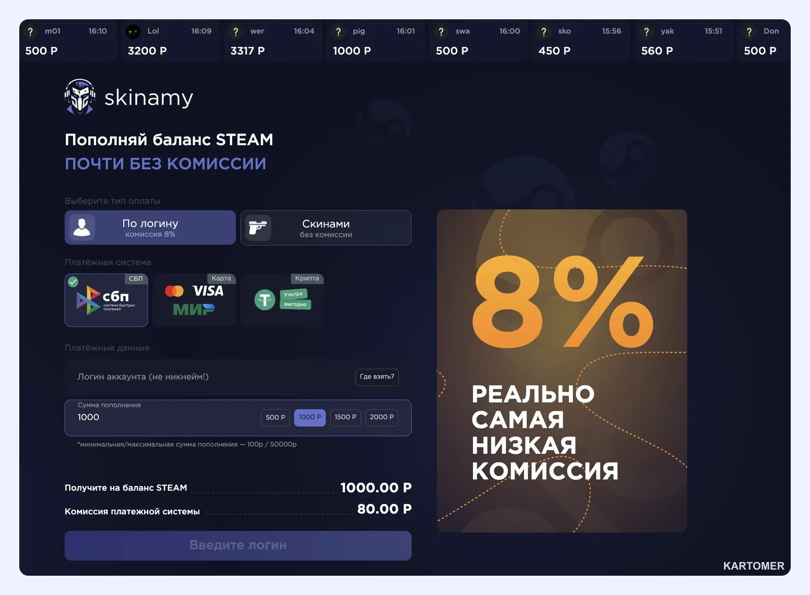 Скриншот: Skinamy